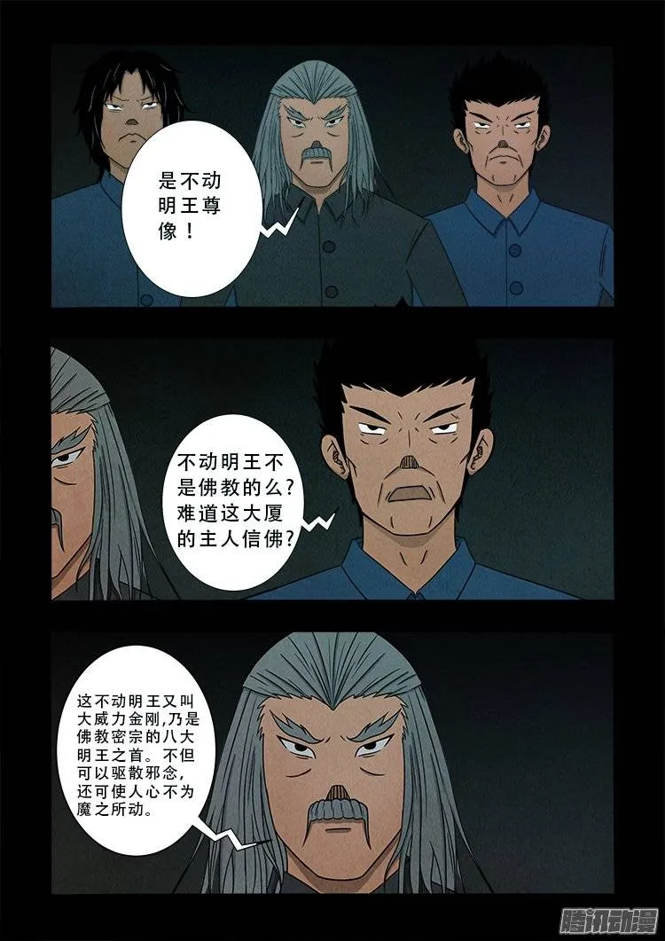鹦鹉大厦 03 第2页
