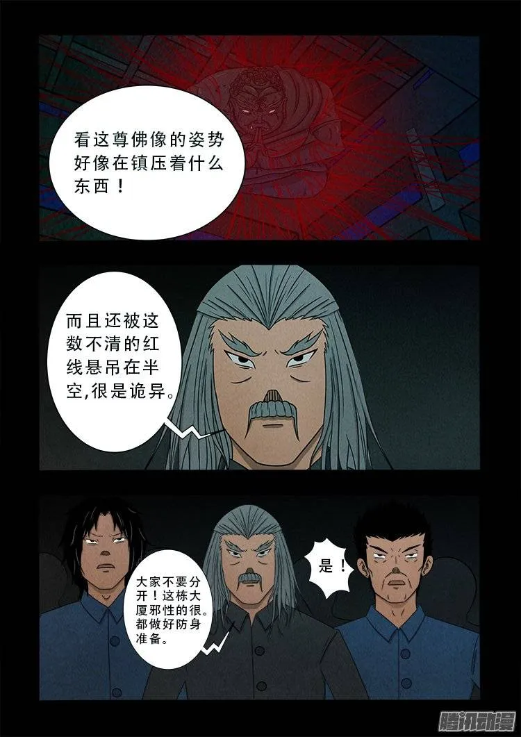 鹦鹉大厦 03 第3页