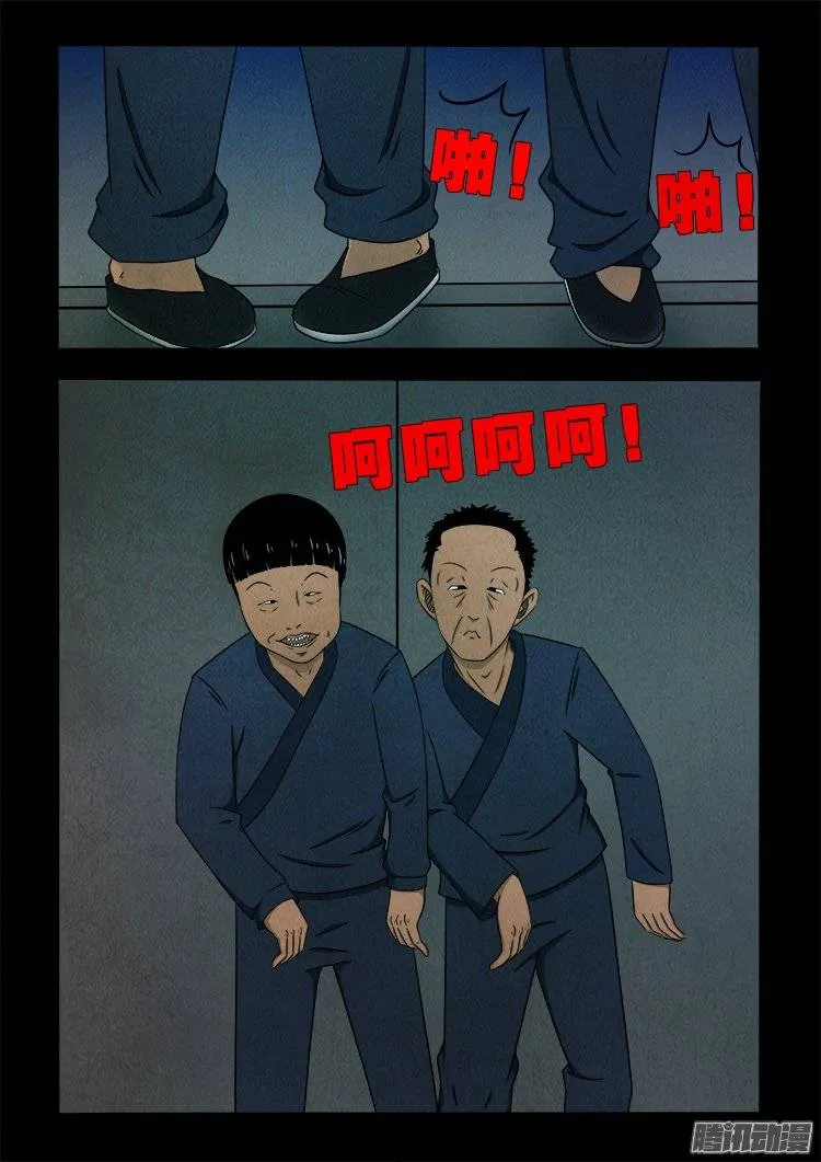 鹦鹉大厦 03 第7页
