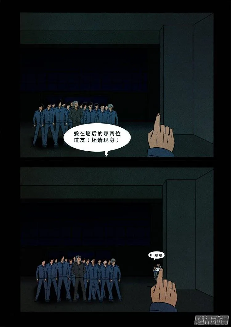 鹦鹉大厦 03 第10页