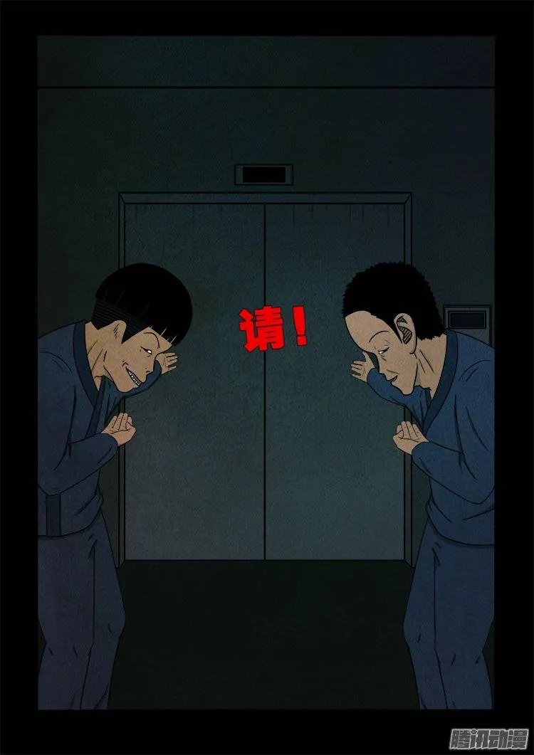 鹦鹉大厦 03 第18页