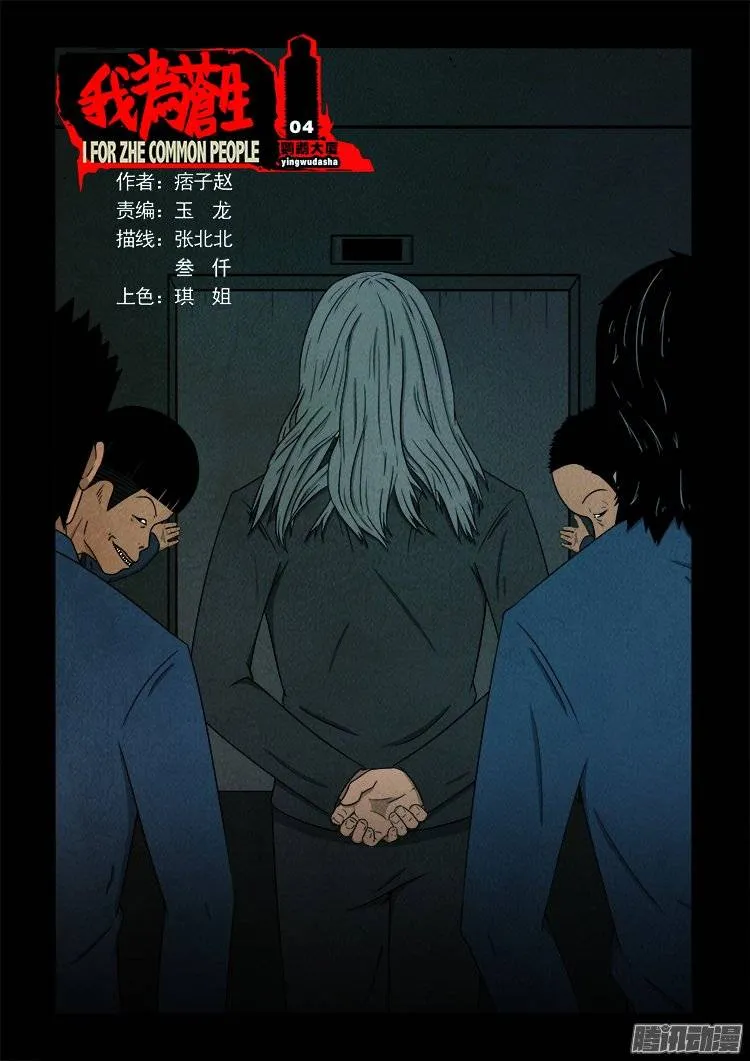 鹦鹉大厦 04 第1页