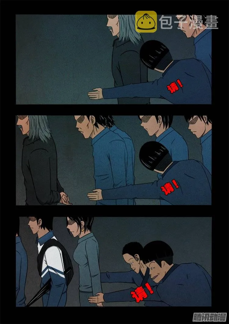 鹦鹉大厦 04 第2页