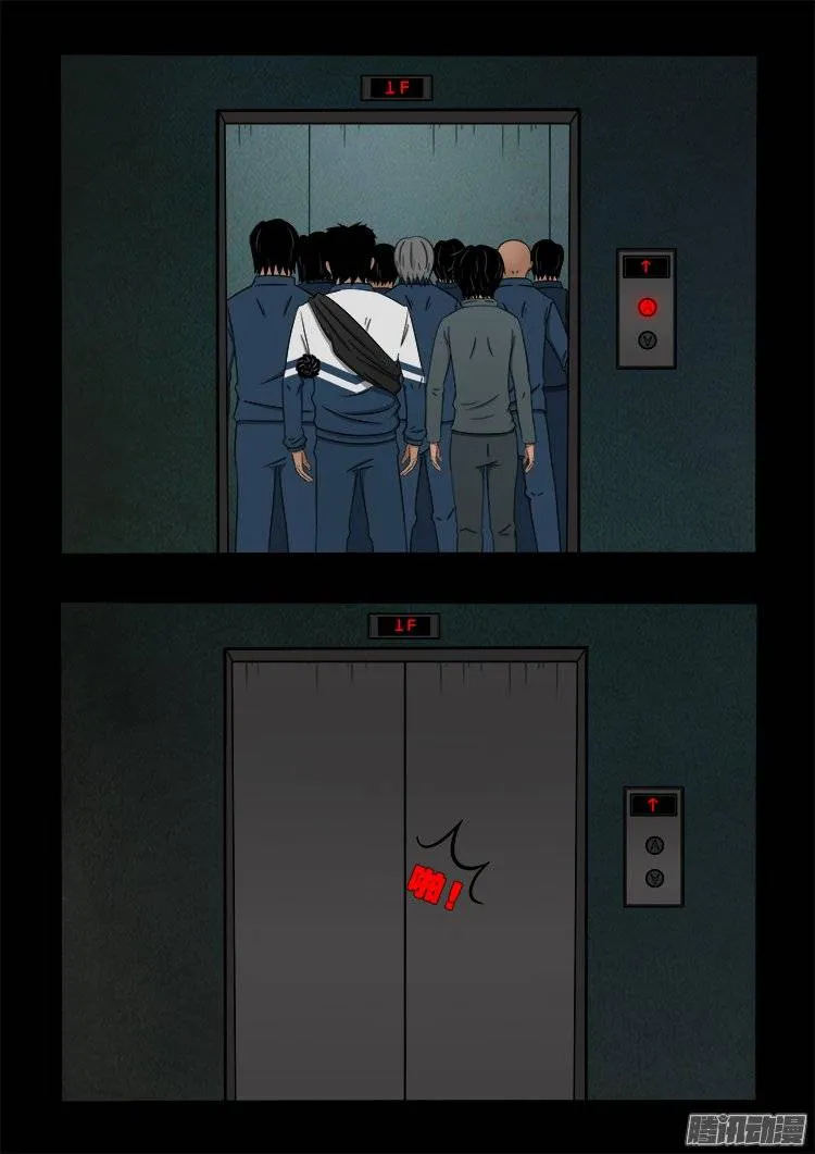 鹦鹉大厦 04 第3页