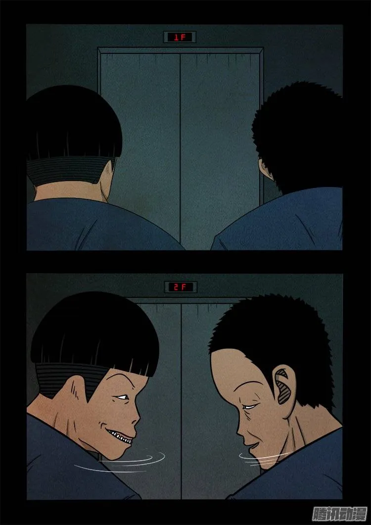 鹦鹉大厦 04 第4页