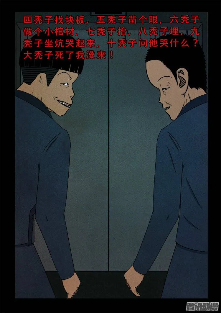 鹦鹉大厦 04 第6页