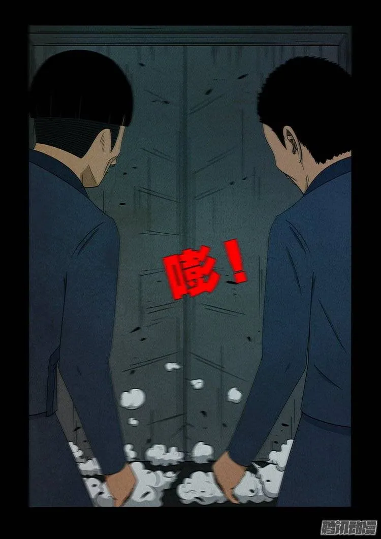 鹦鹉大厦 04 第7页