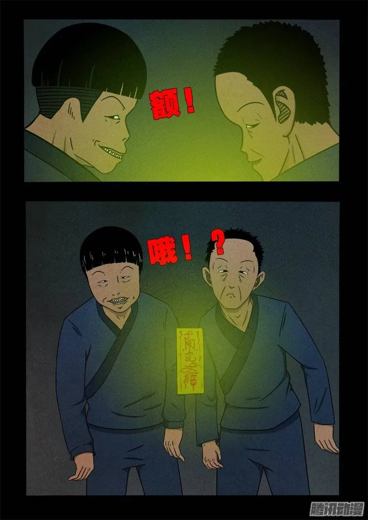 鹦鹉大厦 04 第10页