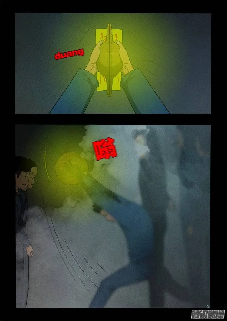 鹦鹉大厦 04 第11页