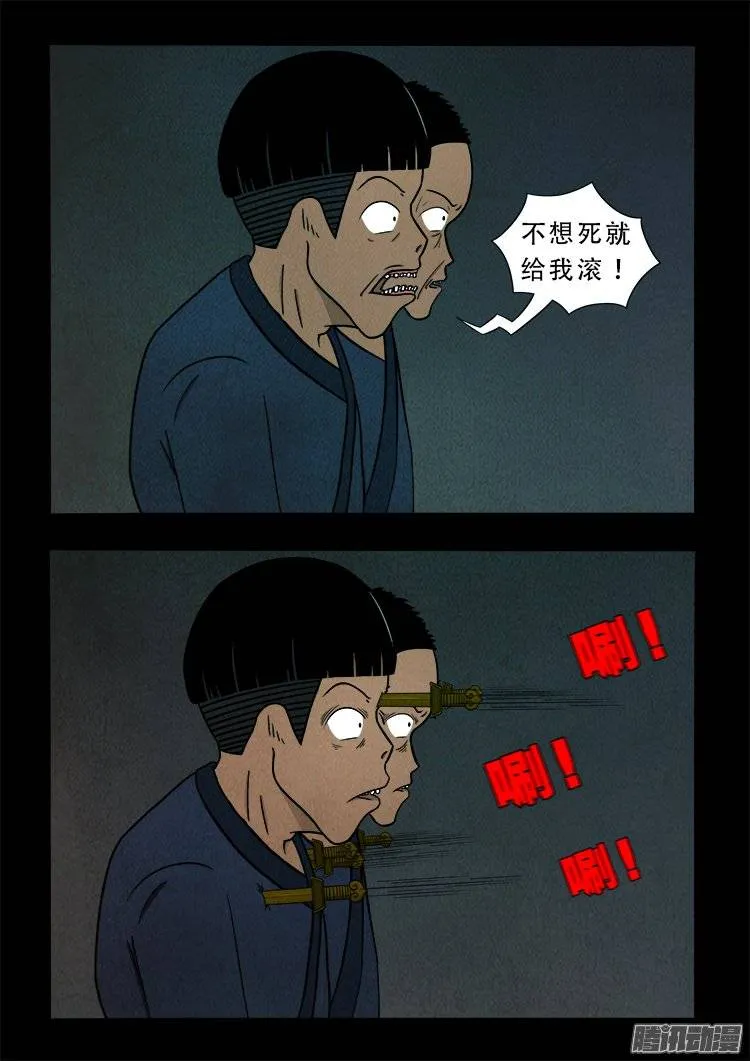 鹦鹉大厦 04 第15页