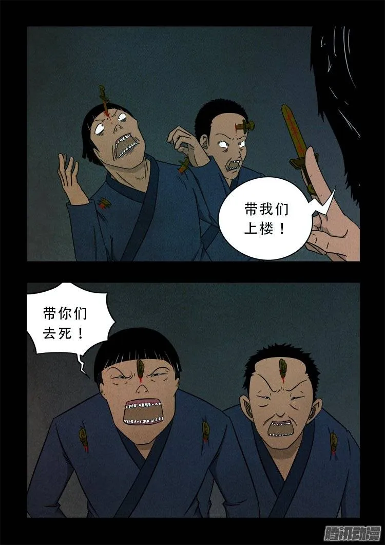 鹦鹉大厦 04 第16页