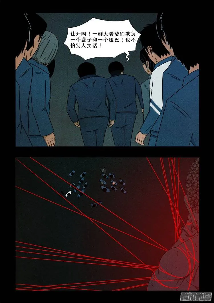 鹦鹉大厦 04 第19页