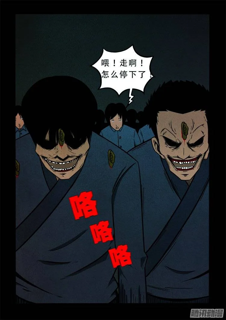 鹦鹉大厦 04 第21页