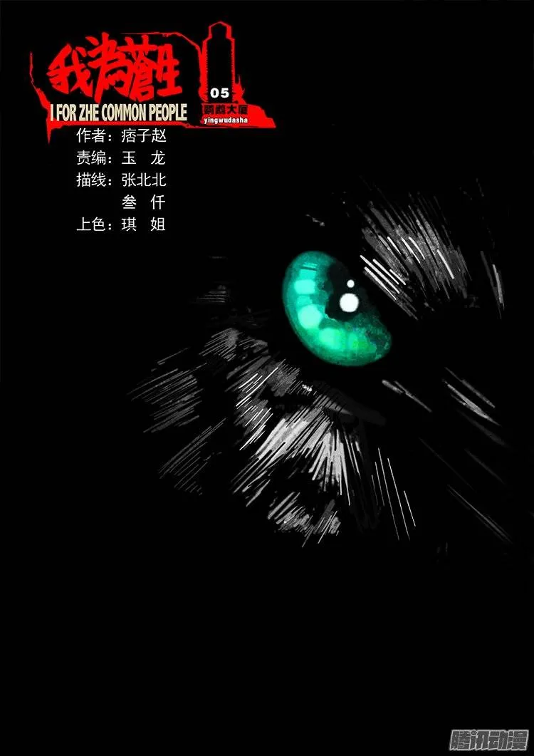 鹦鹉大厦 05 第1页