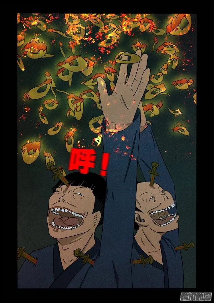 鹦鹉大厦 05 第3页