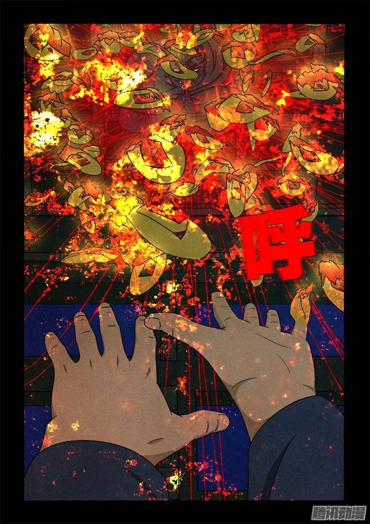 鹦鹉大厦 05 第4页