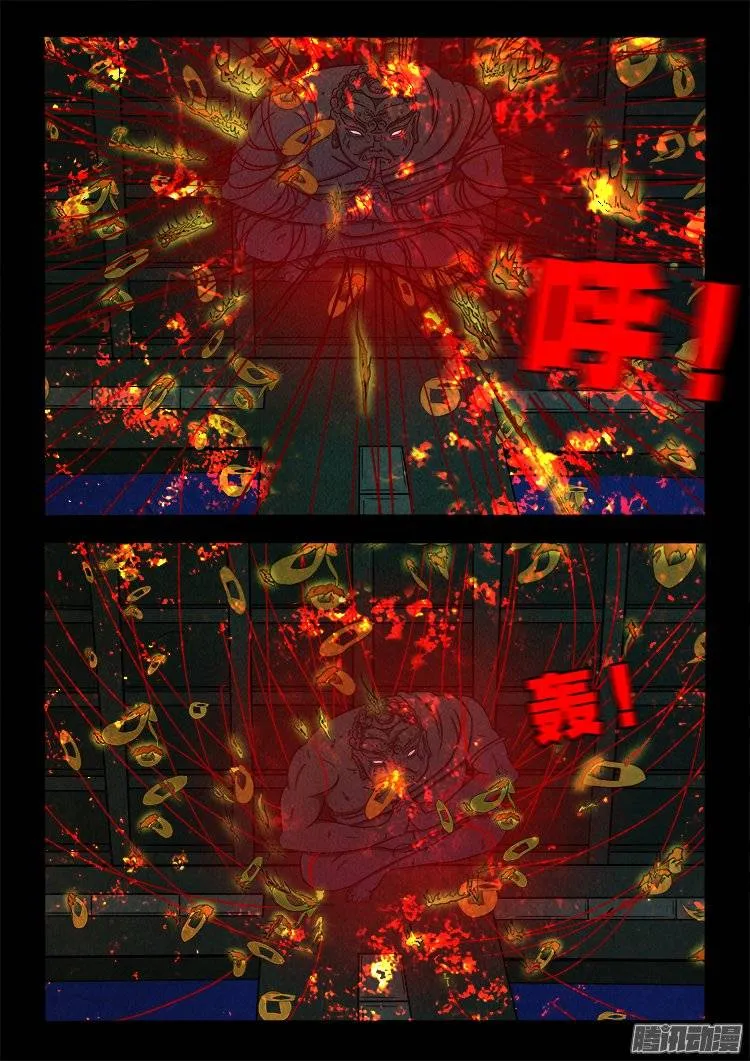鹦鹉大厦 05 第7页