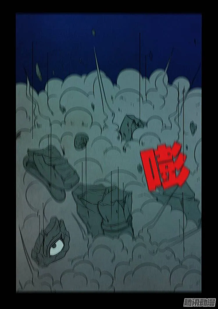 鹦鹉大厦 05 第10页