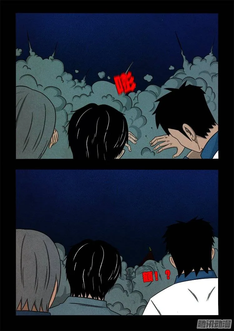 鹦鹉大厦 05 第11页