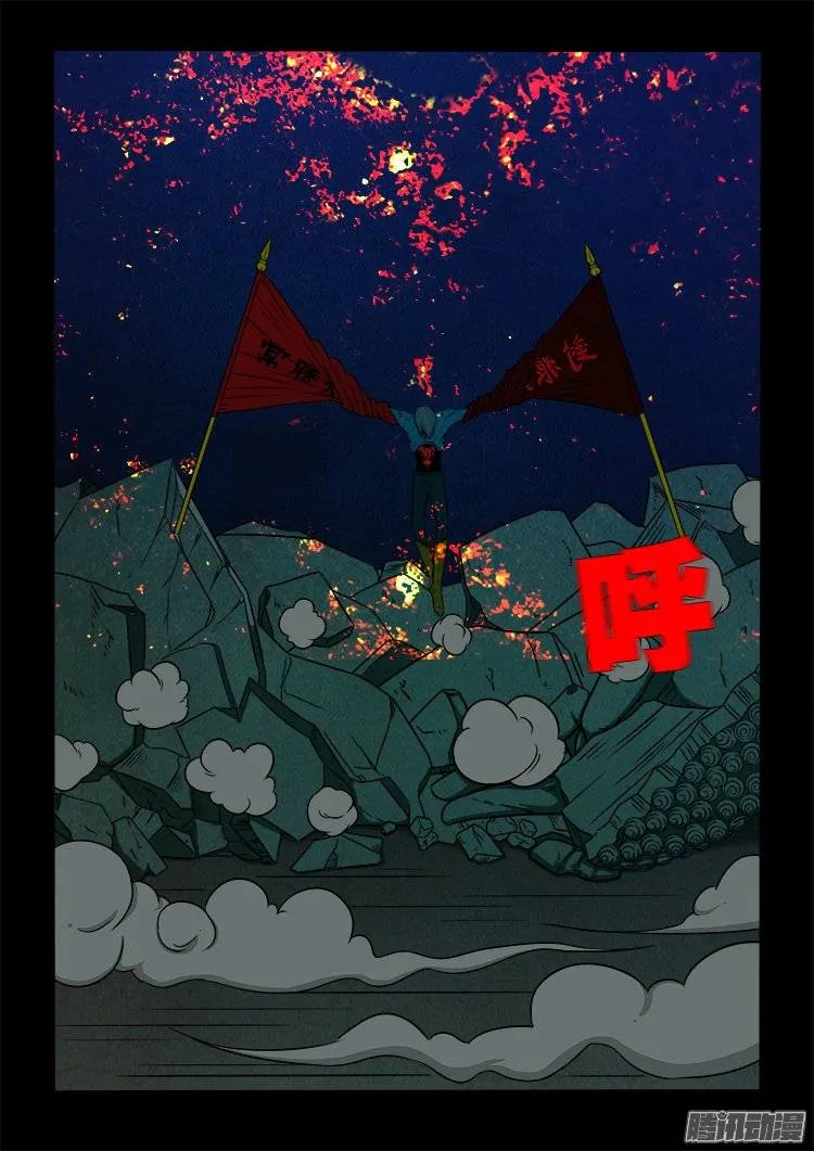 鹦鹉大厦 05 第12页