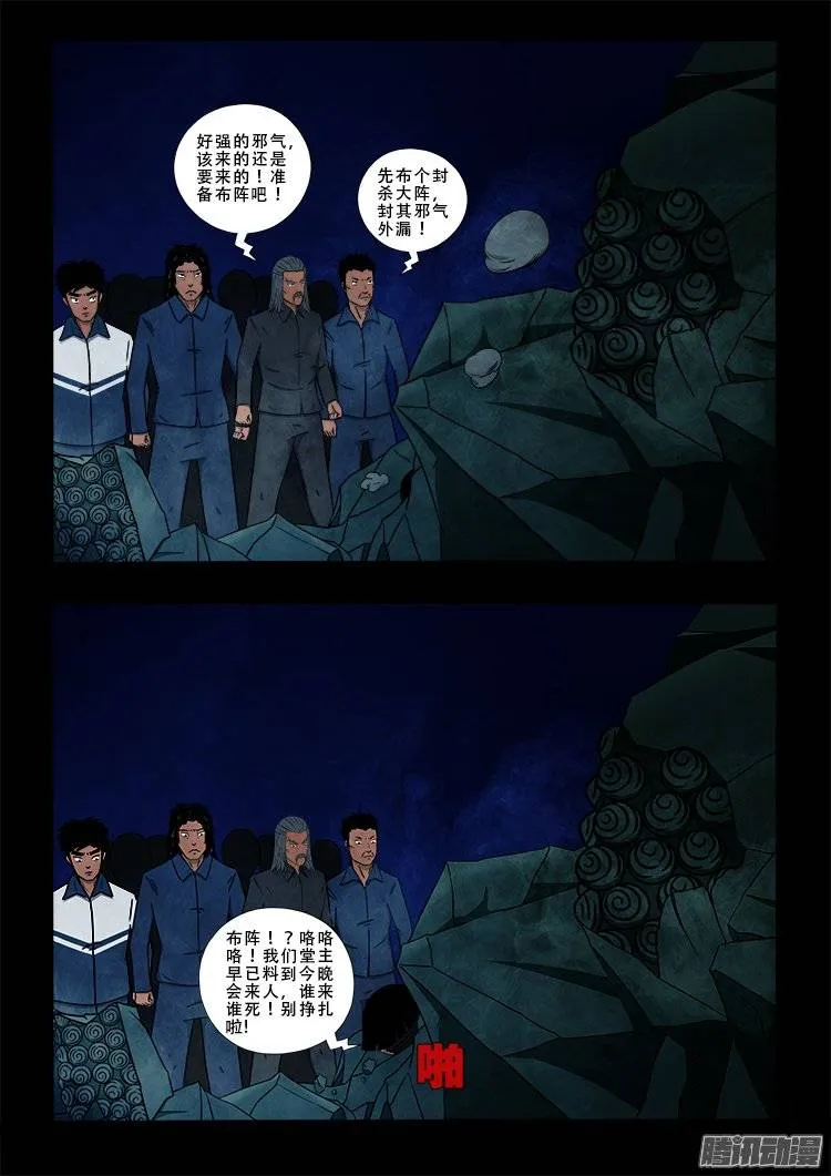 鹦鹉大厦 05 第14页