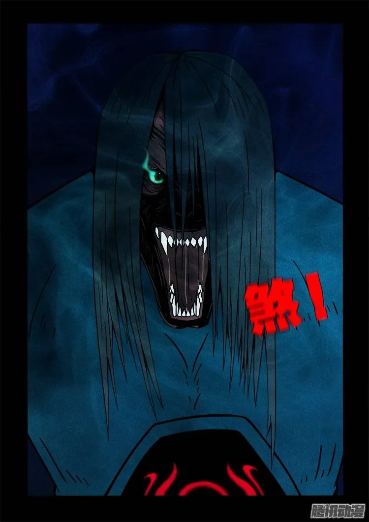 鹦鹉大厦 05 第17页