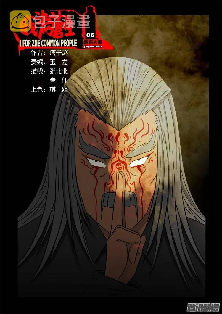 鹦鹉大厦 06 第1页