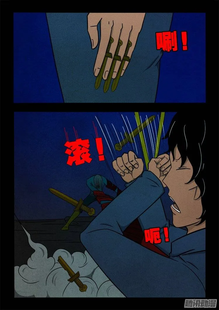 鹦鹉大厦 06 第3页