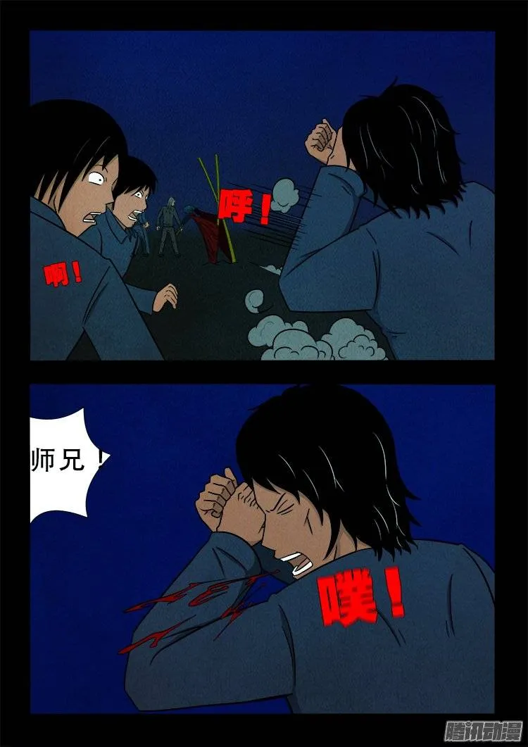 鹦鹉大厦 06 第4页