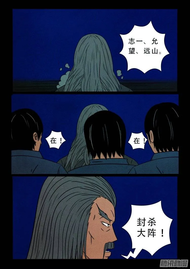 鹦鹉大厦 06 第9页