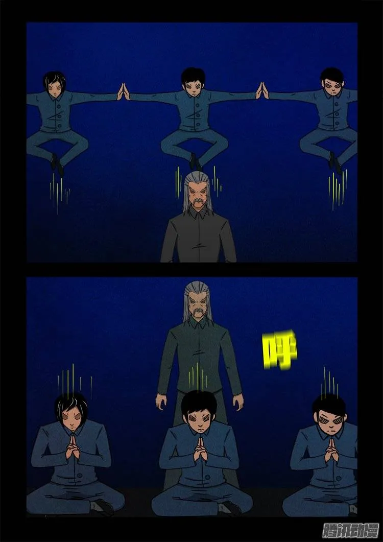 鹦鹉大厦 06 第10页