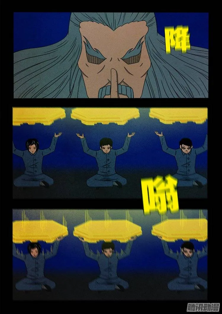 鹦鹉大厦 06 第12页