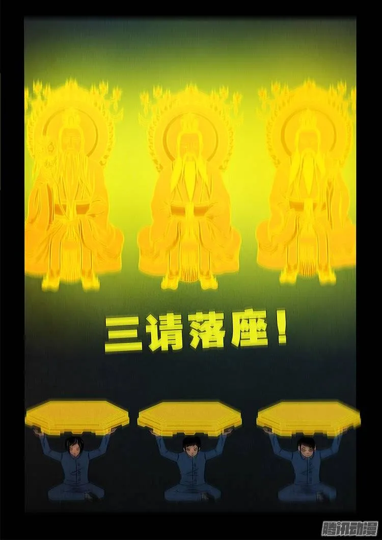 鹦鹉大厦 06 第13页