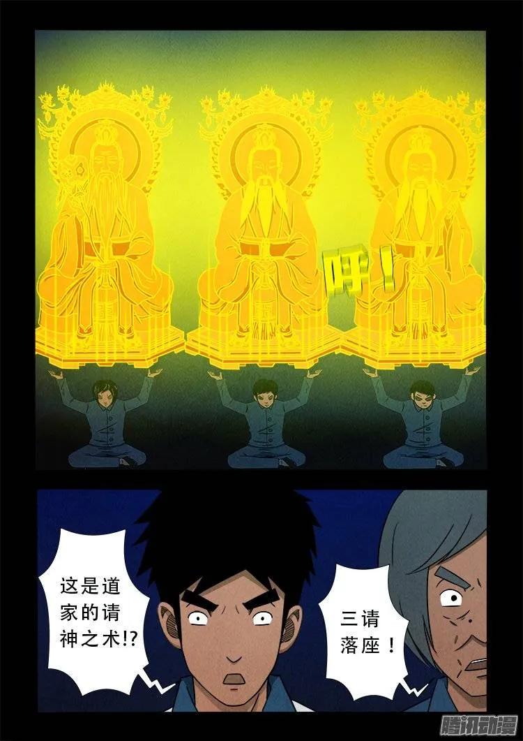 鹦鹉大厦 06 第14页