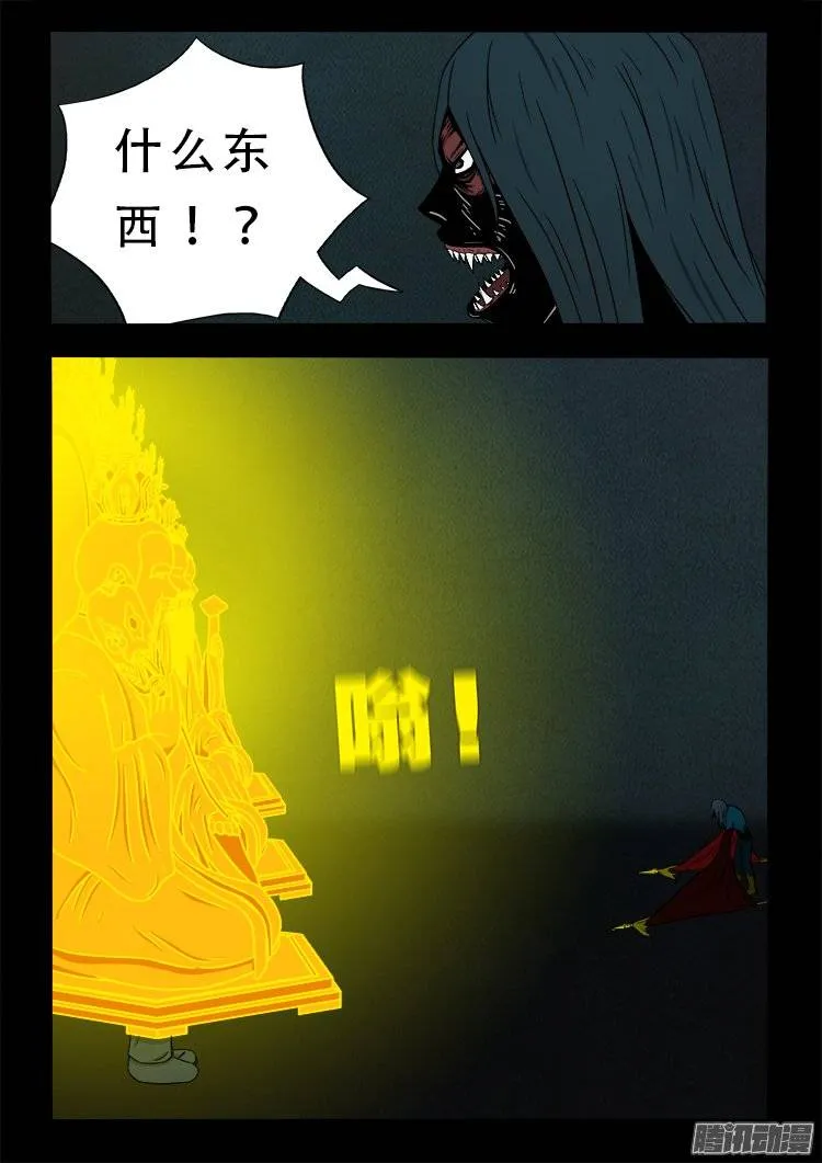 鹦鹉大厦 06 第15页