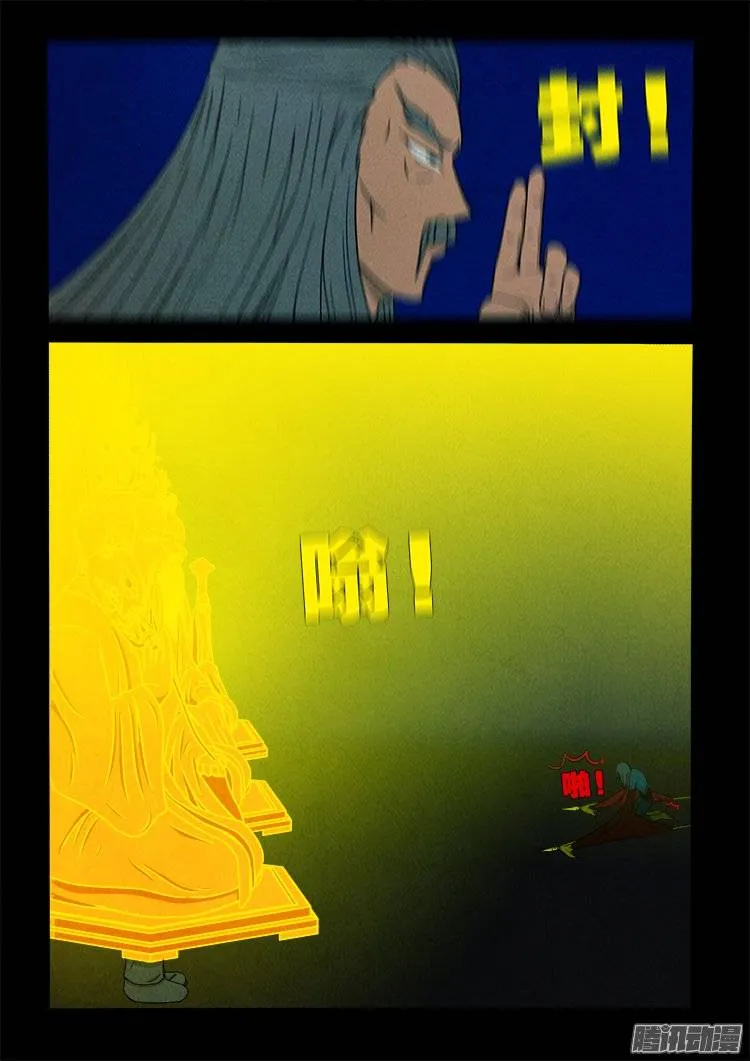 鹦鹉大厦 06 第16页