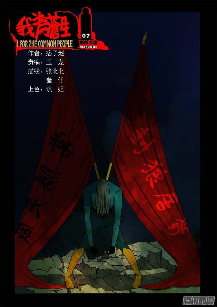 鹦鹉大厦 07 第1页