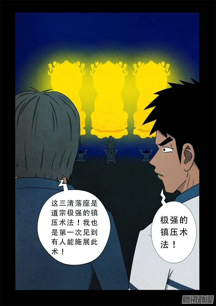鹦鹉大厦 07 第2页