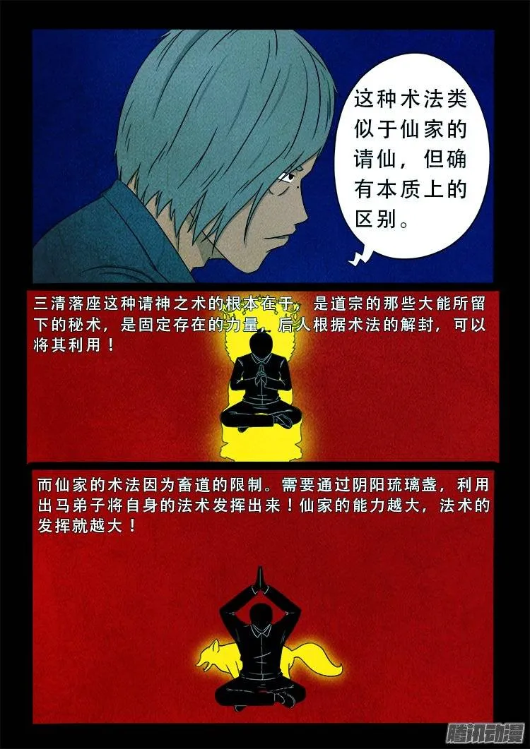 鹦鹉大厦 07 第3页