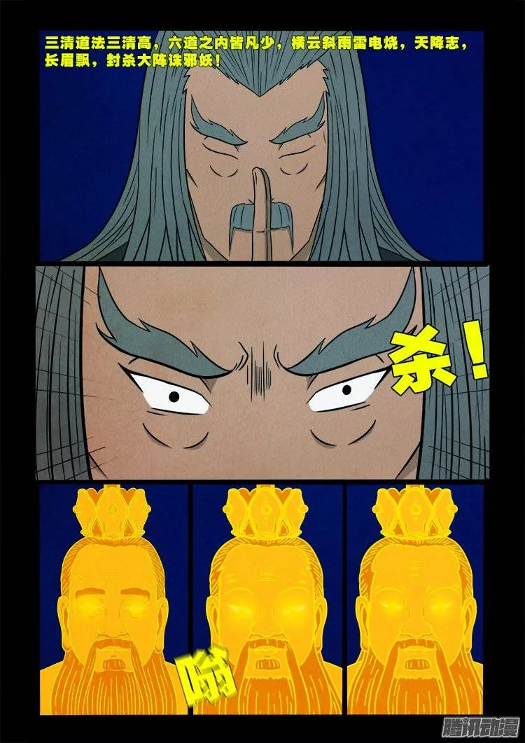 鹦鹉大厦 07 第4页
