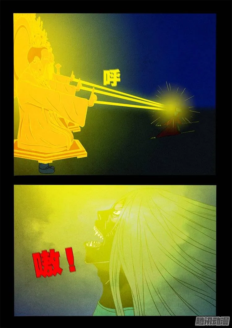 鹦鹉大厦 07 第5页