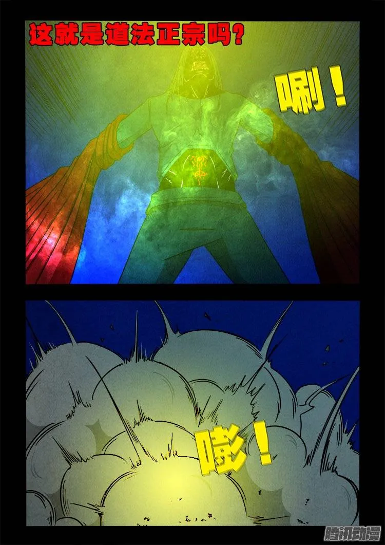 鹦鹉大厦 07 第6页