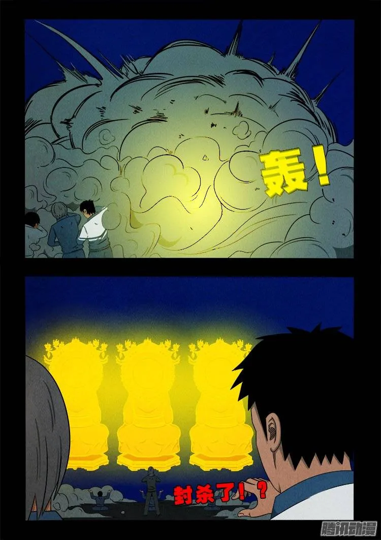 鹦鹉大厦 07 第7页