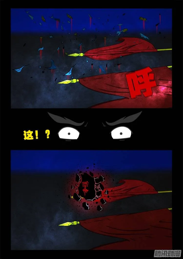 鹦鹉大厦 07 第9页