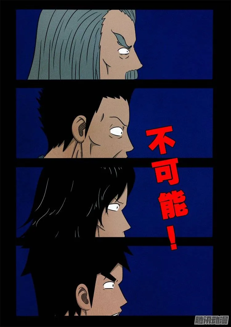 鹦鹉大厦 07 第12页