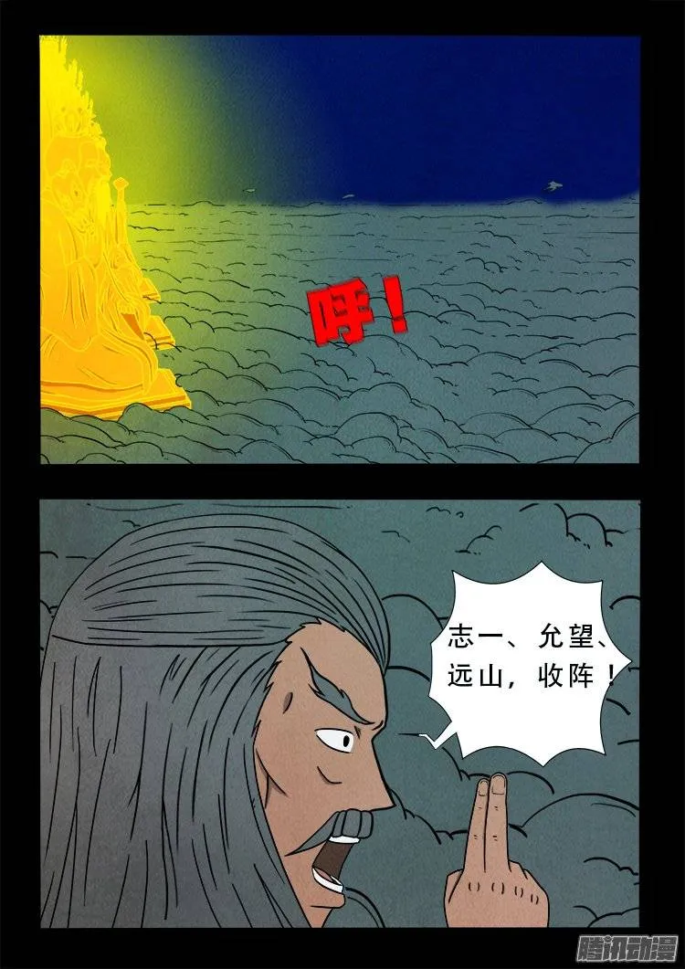 鹦鹉大厦 07 第14页