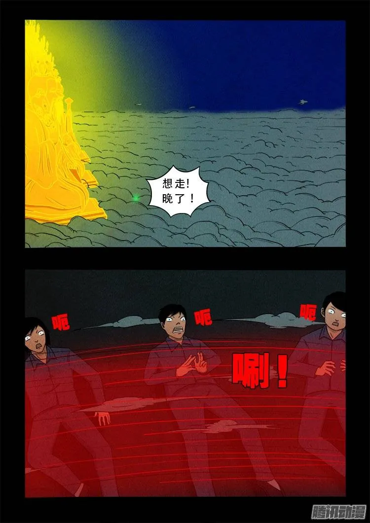 鹦鹉大厦 07 第15页