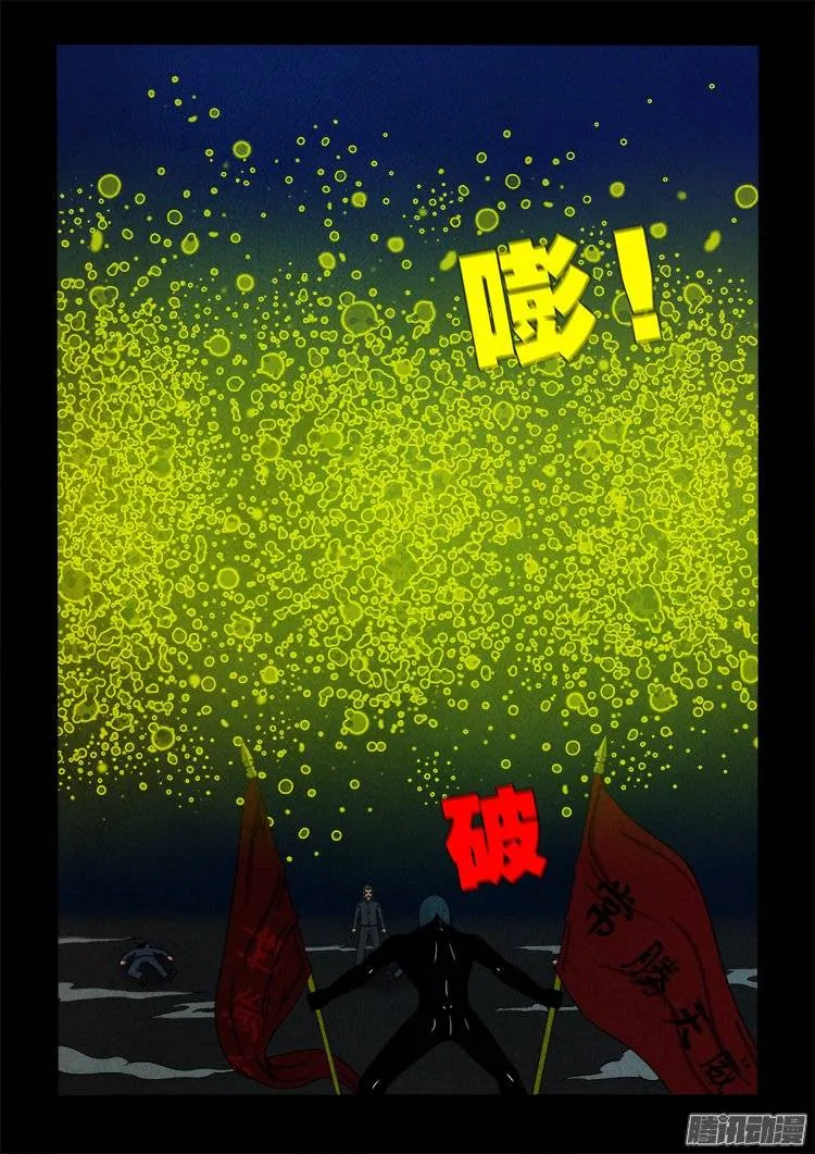 鹦鹉大厦 07 第16页