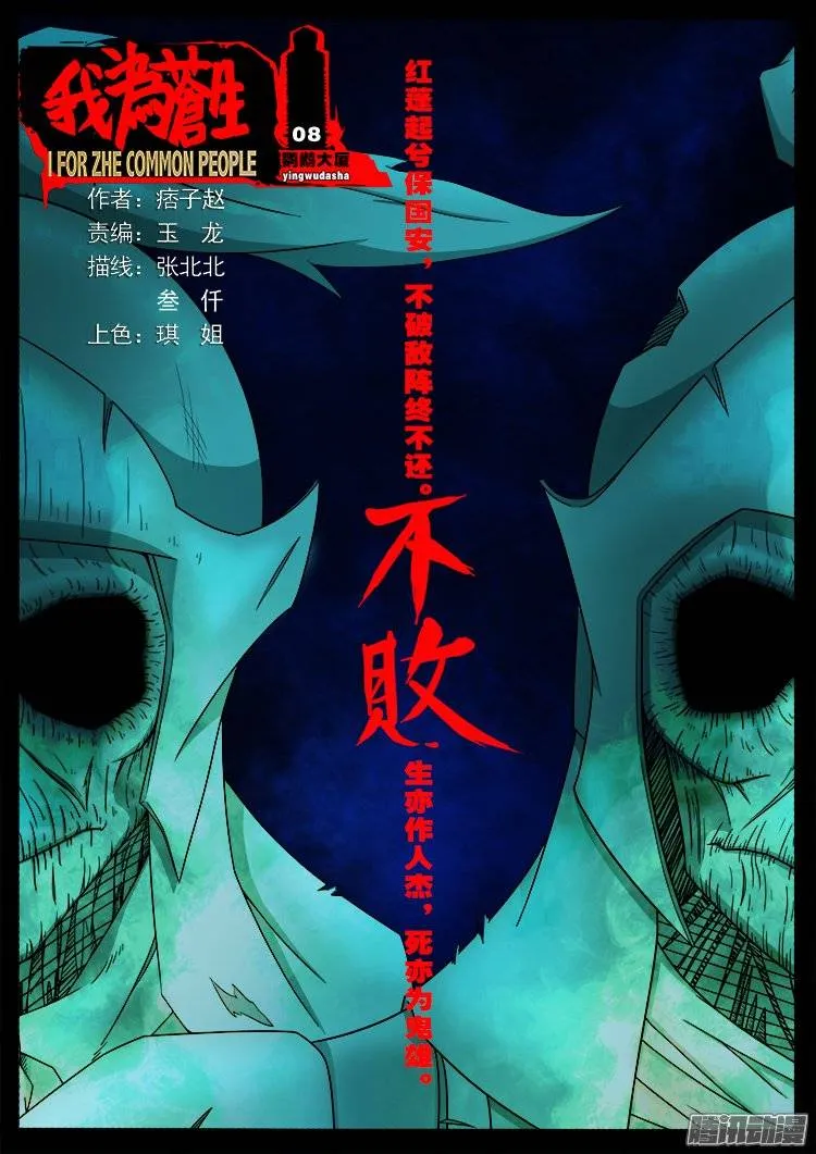 鹦鹉大厦 08 第1页