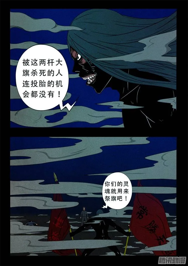 鹦鹉大厦 08 第2页